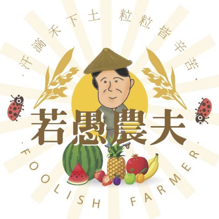 『草屯薏仁研究班』
