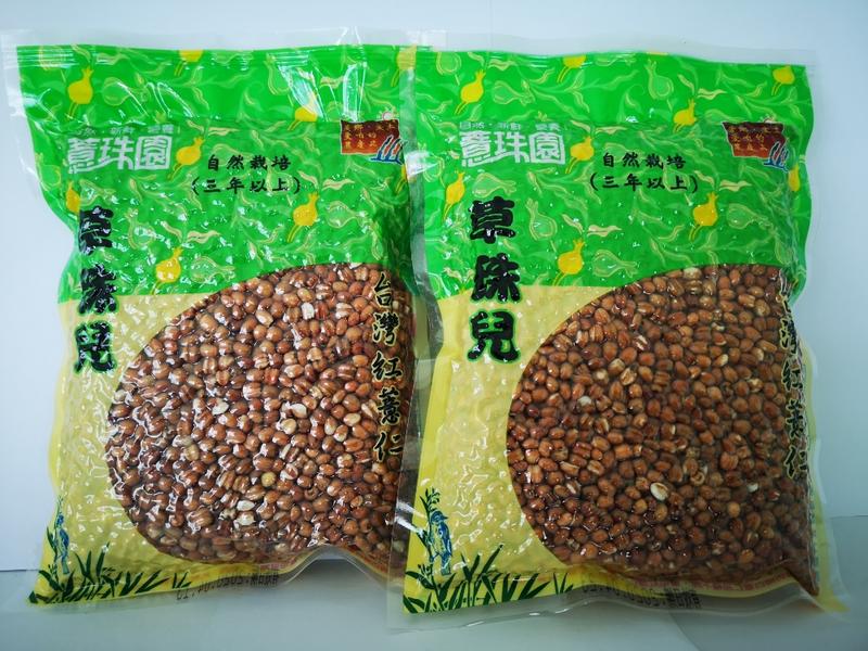 草珠兒紅薏仁 (友善栽培三年以上)