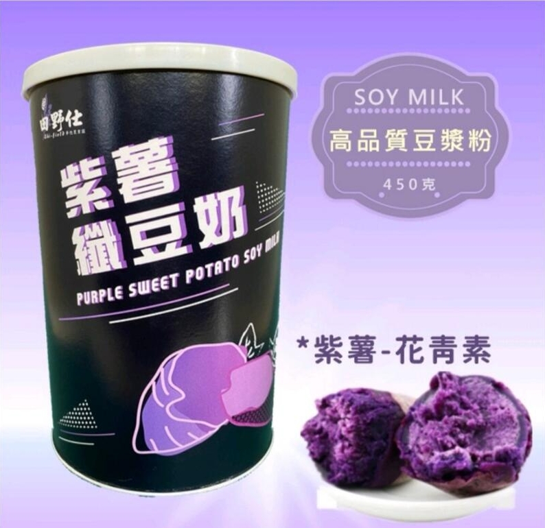 【田野仕】紫薯纖豆奶