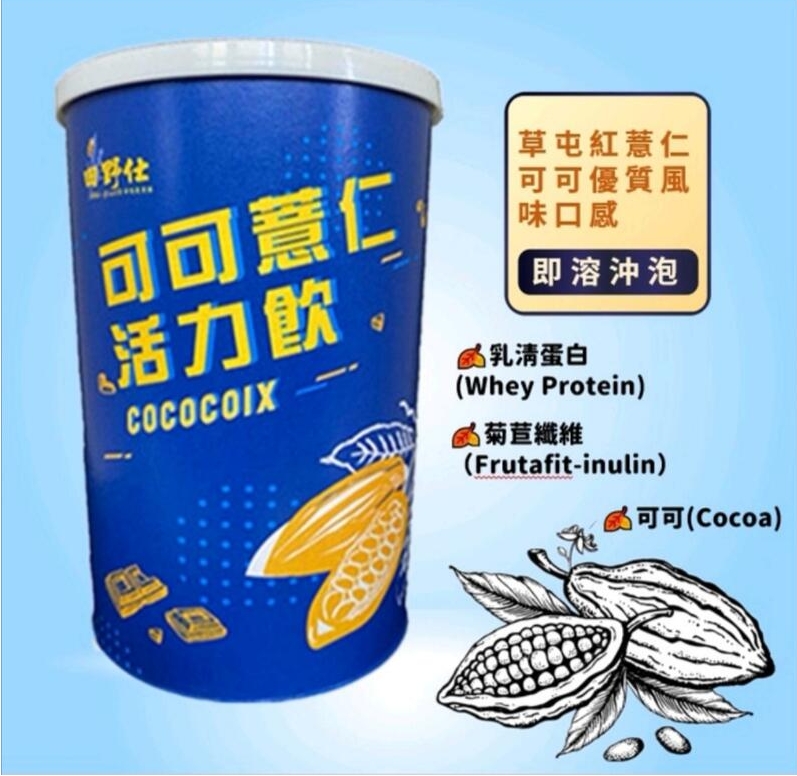 【田野仕】可可薏仁活力飲