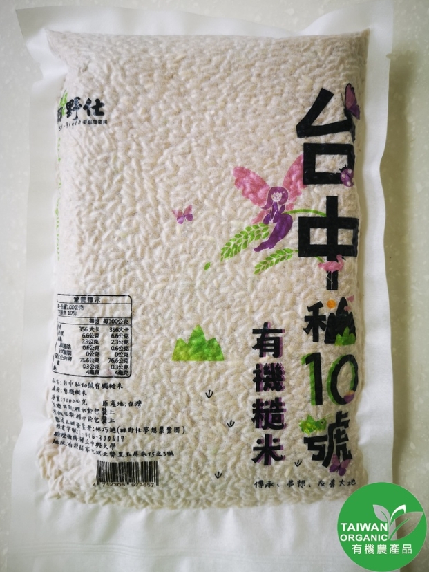 【田野仕】台中秈十號有機糙米