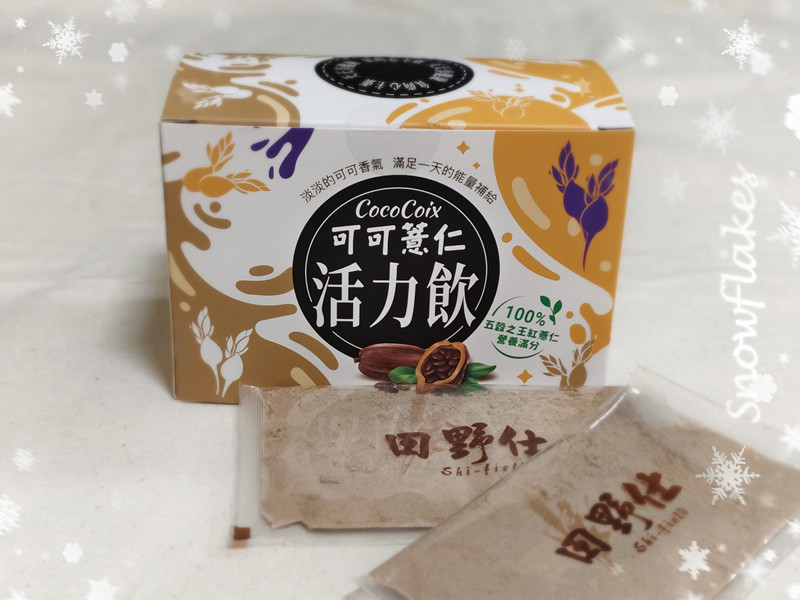 【田野仕】可可薏仁活力飲 (隨身包抽屜盒裝)