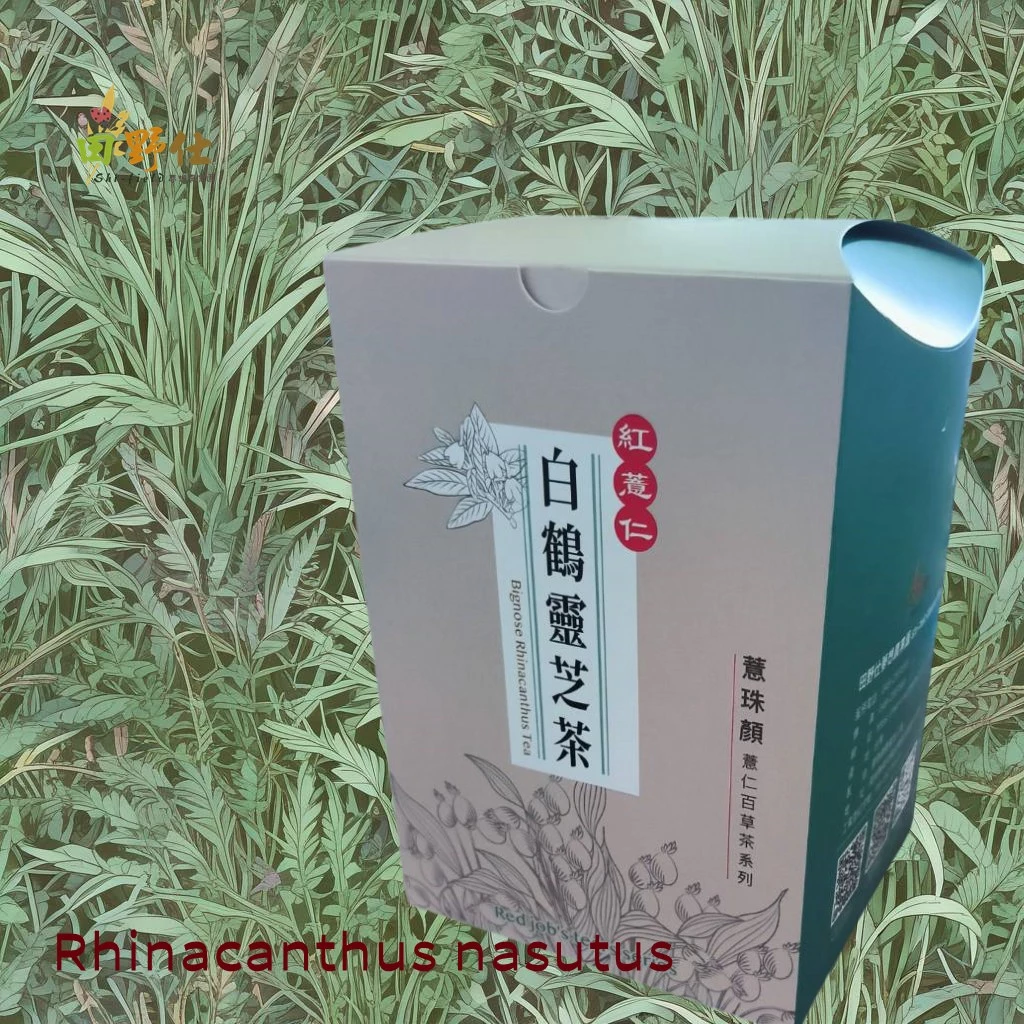 紅薏仁白鶴靈芝茶
