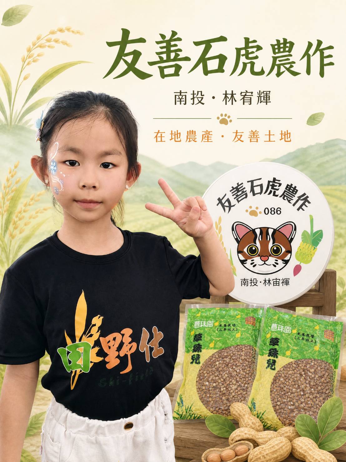 田野仕熱銷推薦