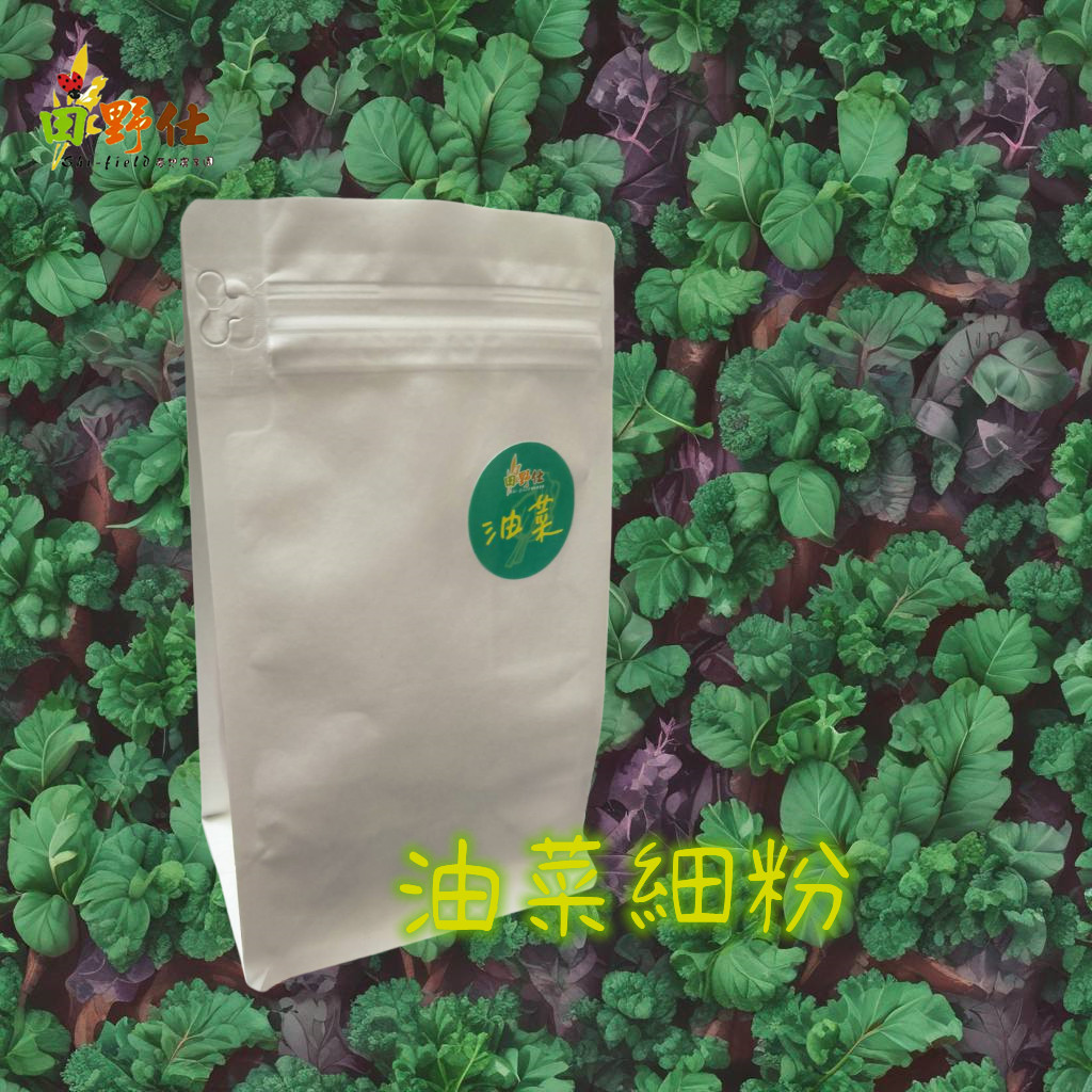 【田野仕】油菜粉