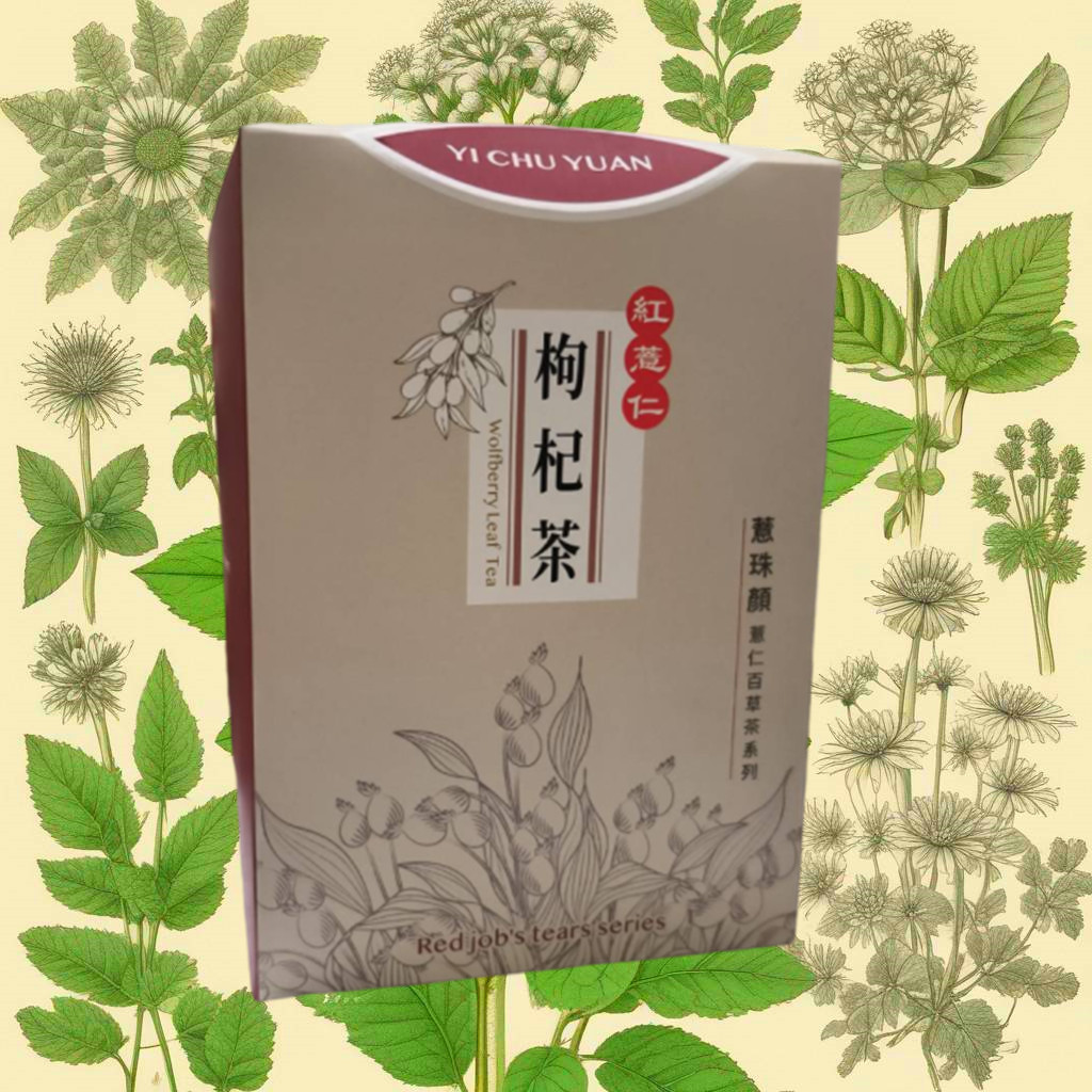 【田野仕】紅薏仁枸杞茶 (+新配方萬壽菊)