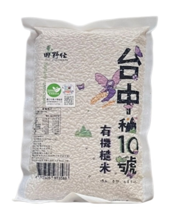 【田野仕】台中秈十號有機糙米